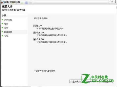 如何防止Windows 8系统被黑?
