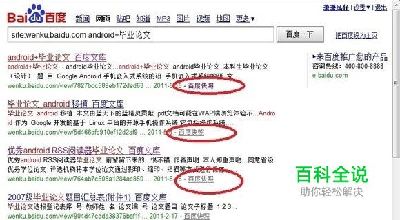 如何复制百度文库中的文章,以后再也不用愁了