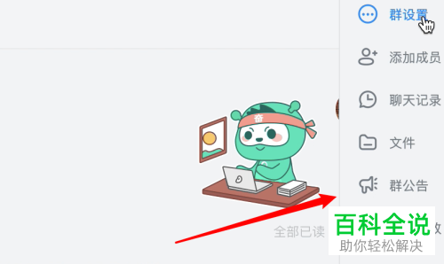 如何发表mac苹果电脑中钉钉的群公告