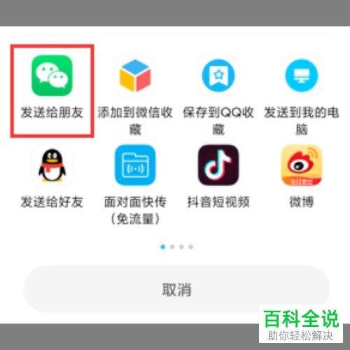如何发送时间较长的视频到微信？