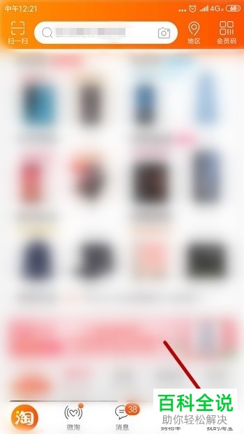 如何防止别人通过手机号找到自己的淘宝号？