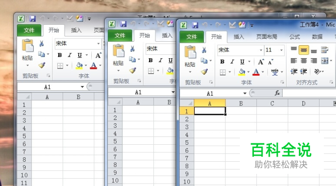 如何分开显示excel窗口