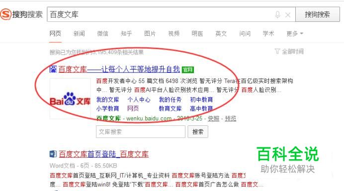 如何复制百度文库里面ppt中的文字？