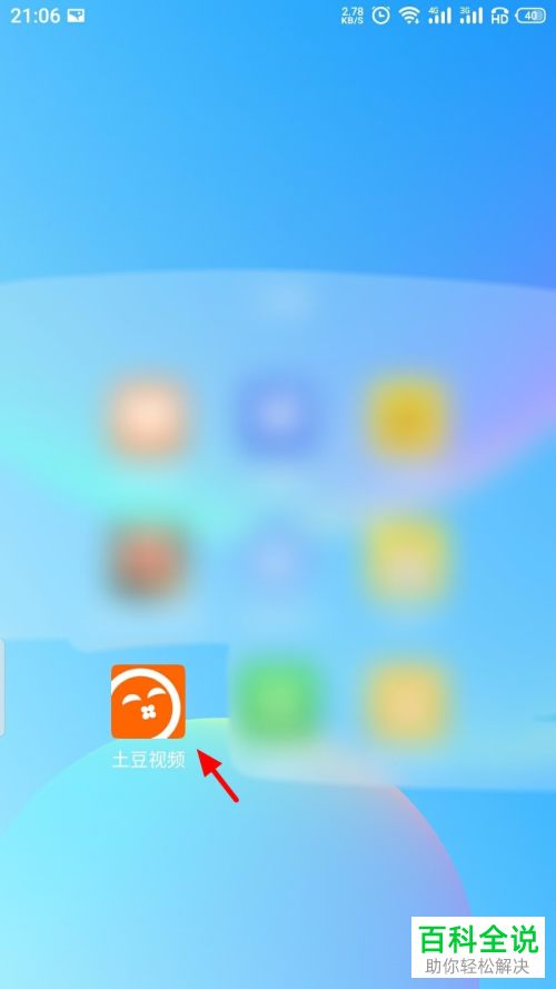 如何发布手机版土豆视频中的视频