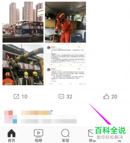 如何防止微博的垃圾骚扰和人生攻击评论？