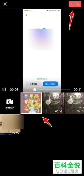 如何发表手机版今日头条中的视频动态