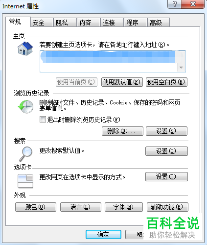 如何复制网页中无法复制的文字内容