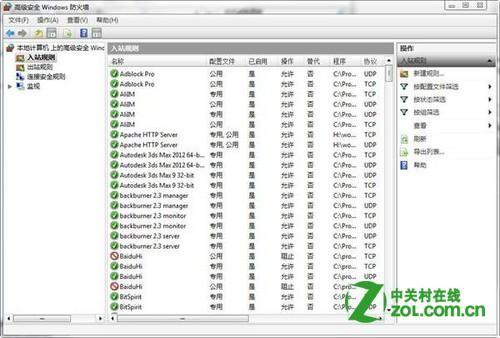 如何防止Windows 8系统被黑?