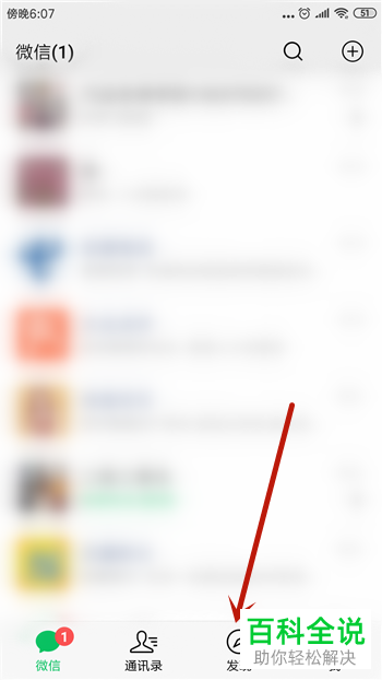 如何分享腾讯微视的视频到微信朋友圈？