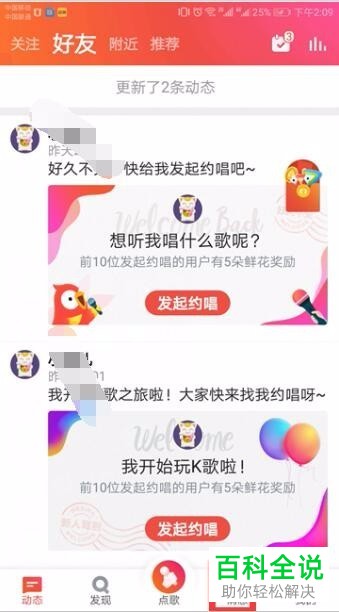 如何复制手机全民K歌应用内的歌曲评论