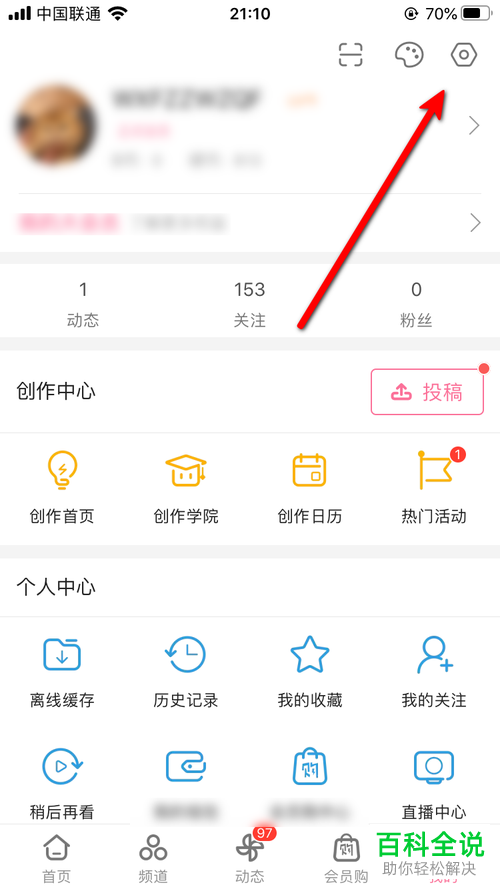如何复制手机版哔哩哔哩中的构建ID
