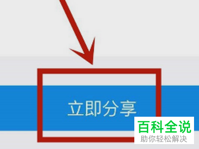 如何分享支付宝花呗额度