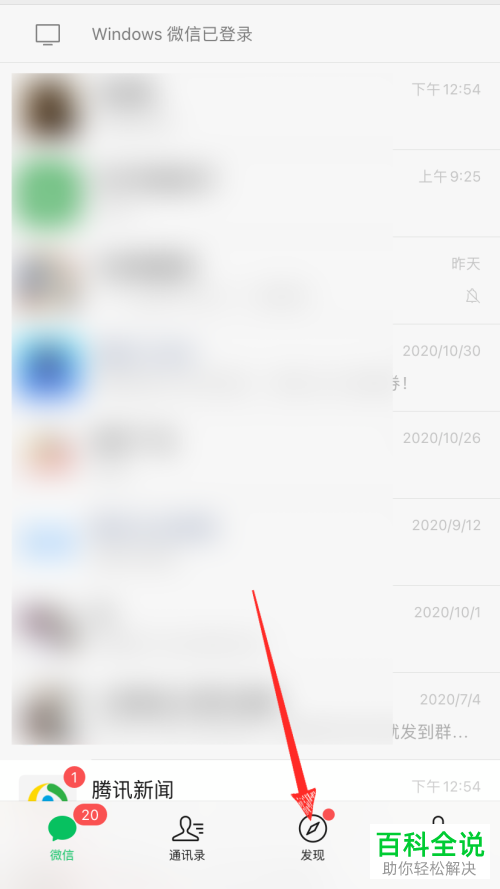 如何发布微信朋友圈的话题