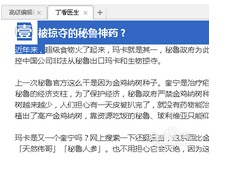 如何复制借鉴别人微信推送文章里的图文排版样式