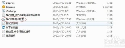如何分辨显卡是否刷过BIOS