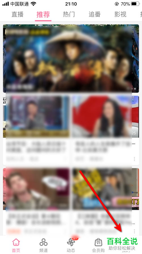 如何复制手机版哔哩哔哩中的构建ID