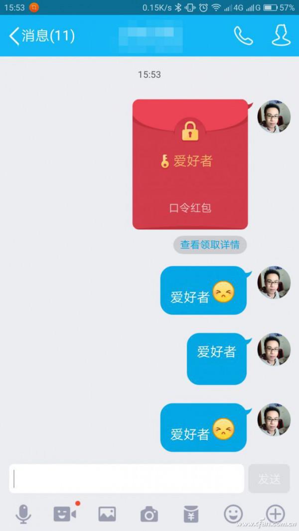 如何发个不能领取的QQ红包