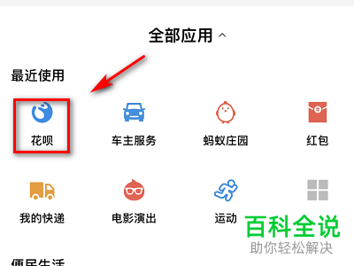 如何分享支付宝花呗额度