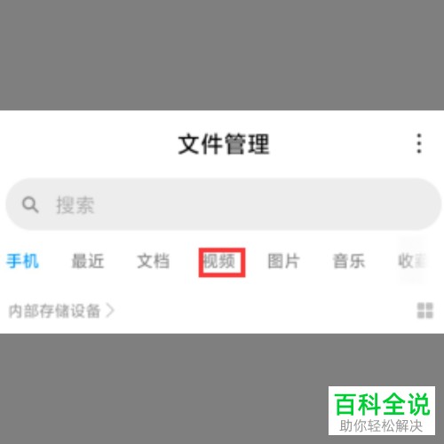 如何发送时间较长的视频到微信？