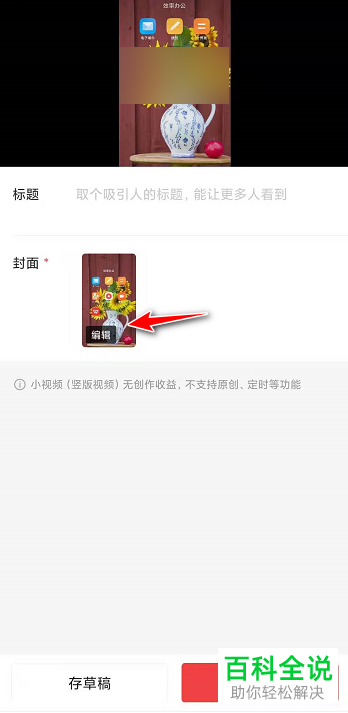 如何发表手机版今日头条中的视频动态