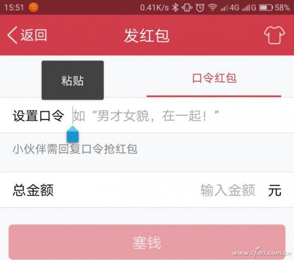 如何发个不能领取的QQ红包