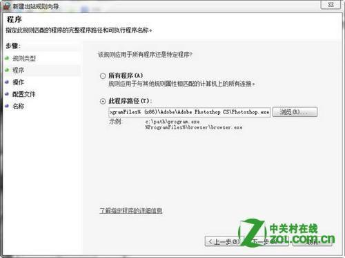 如何防止Windows 8系统被黑?