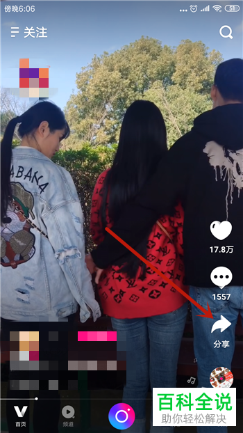 如何分享腾讯微视的视频到微信朋友圈？