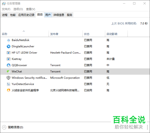 如何给win10系统设置开机快速启动