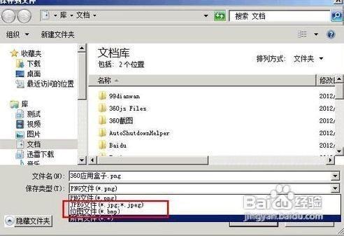 如何给整个网页截图将看不到的部分也可截取