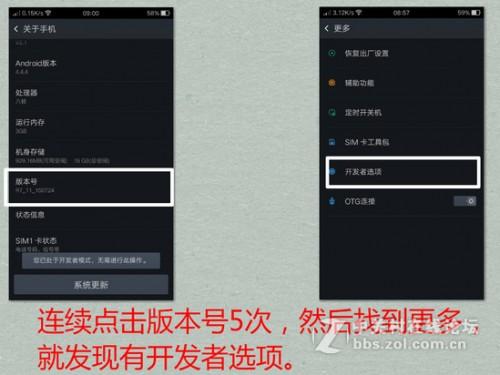 如何关闭R7plus的开发者模式