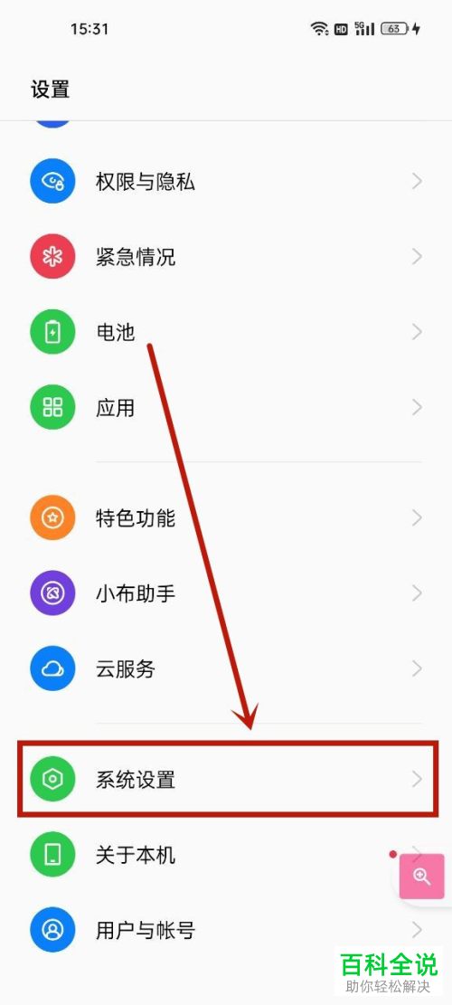 如何关闭oppo手机屏幕放大模式