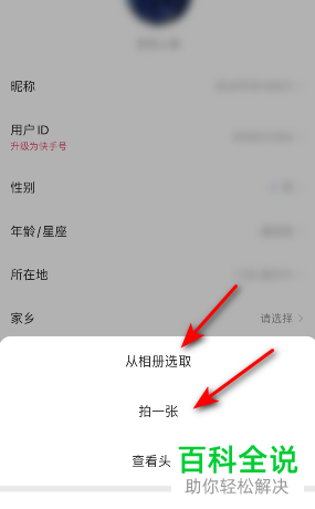 如何更换快手App账号头像