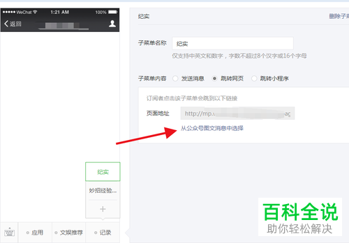 如何给微信公众号设置显示所有历史文章