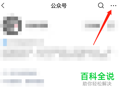 如何关闭微信公众号消息免打扰功能