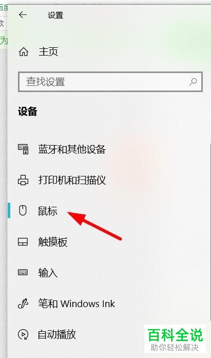 如何给鼠标的垂直滚动设置为一次滚动一个屏幕