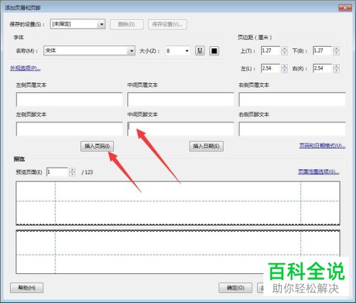 如何给PDF添加页码