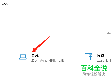 如何关闭Win10系统中自带的病毒防护提示