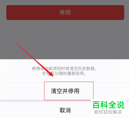 如何关闭手机微信中的群发功能？