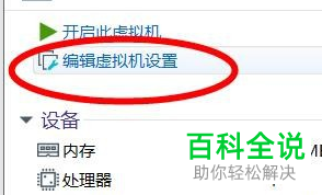 如何更改虚拟机内存