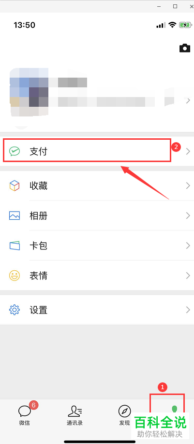 如何给微信零钱充值
