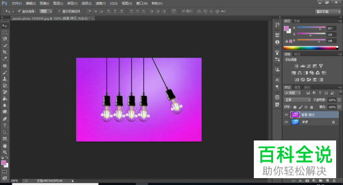 如何更换电脑版PS中 图片的背景