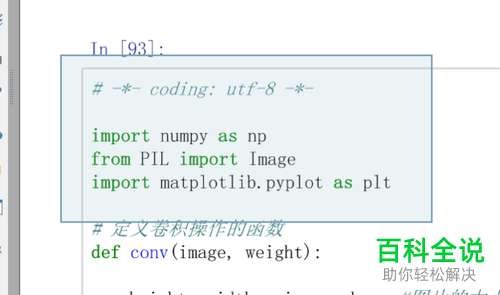 如何给pdf文件中的部分内容打马赛克