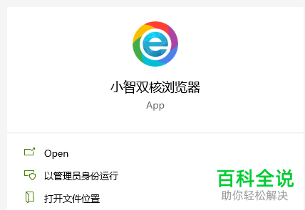 如何给小智双核浏览器设置禁用弹出窗口