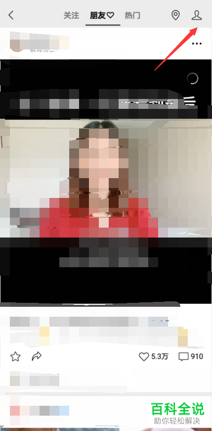 如何给微信视频号进行认证