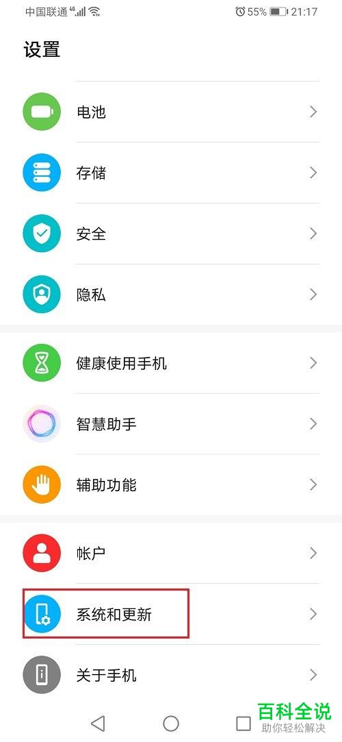如何关闭华为手机中的英文首字母大写功能