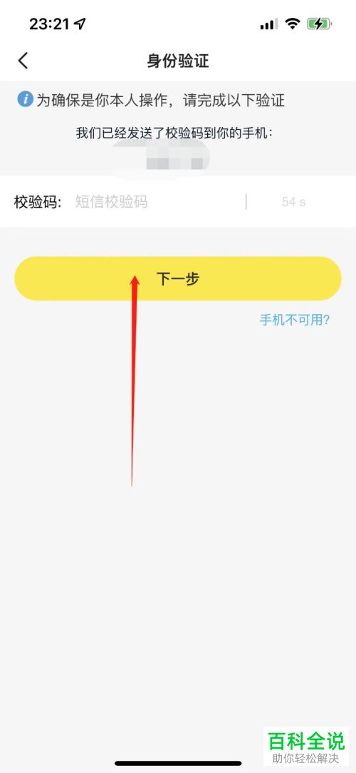 如何给自己的闲鱼账户改密码?