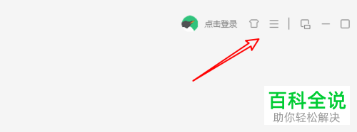如何给win10中的QQ音乐设置下载歌曲时不要下载歌词