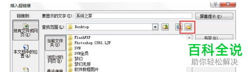 如何给PPT文档中插入超链接