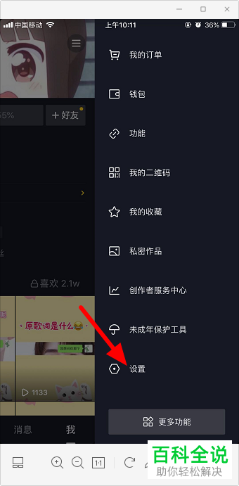 如何关闭抖音可能认识的人