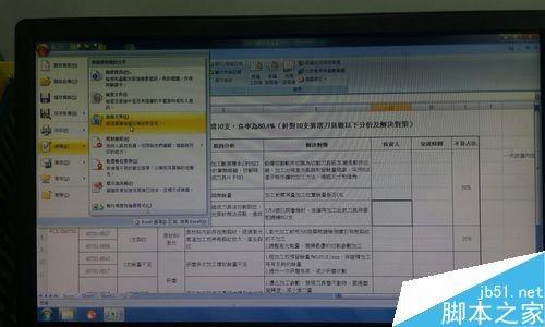 如何给Excel加密保护?Excel的两种保密方法图解